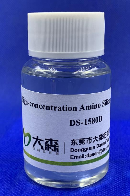 高濃氨基硅油柔軟劑 DS-1580D